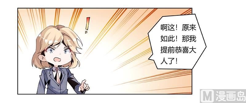 第243话 严格保密的婚礼