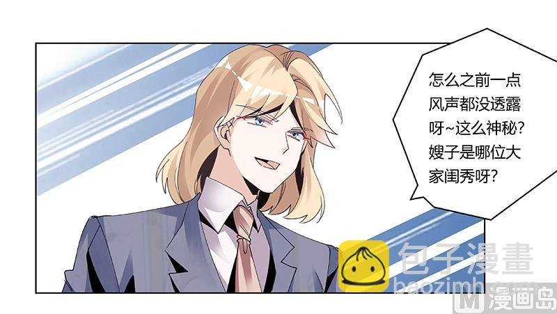 第243话 严格保密的婚礼