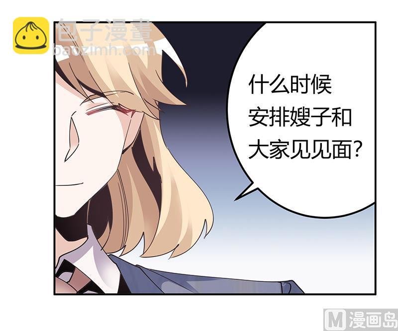 第243话 严格保密的婚礼