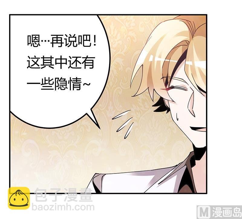 第243话 严格保密的婚礼