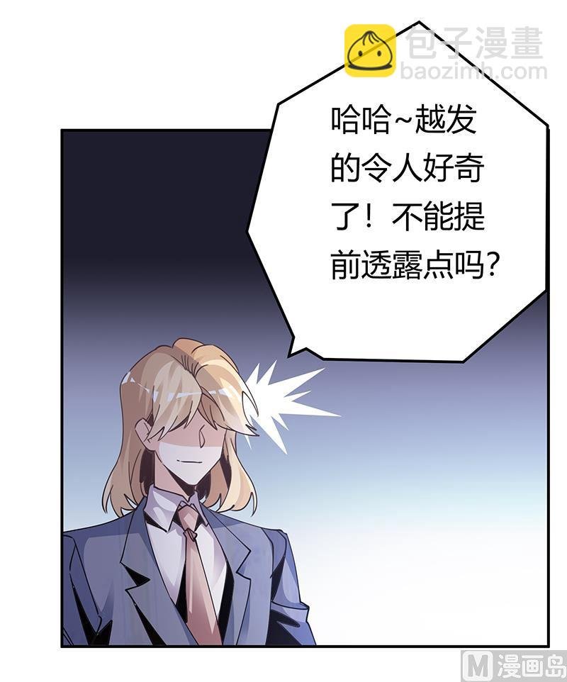 第243话 严格保密的婚礼