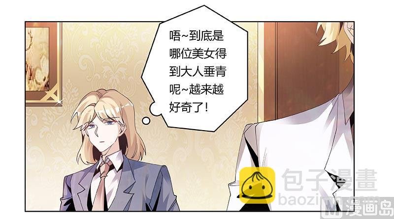 第243话 严格保密的婚礼