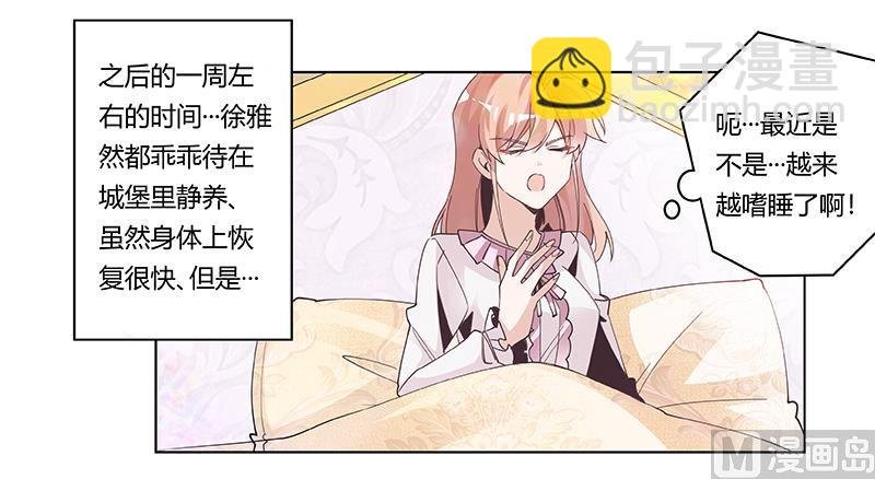 第243话 严格保密的婚礼
