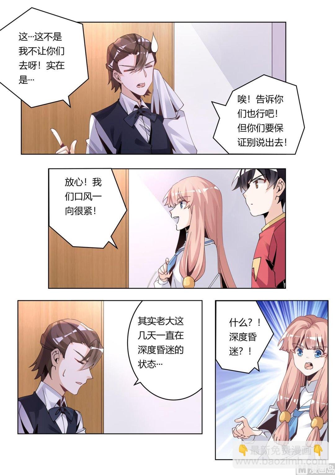 第245话 夜爵的软肋