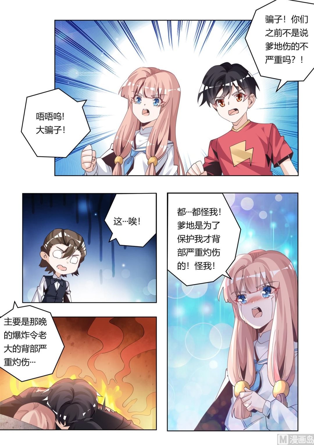 第245话 夜爵的软肋