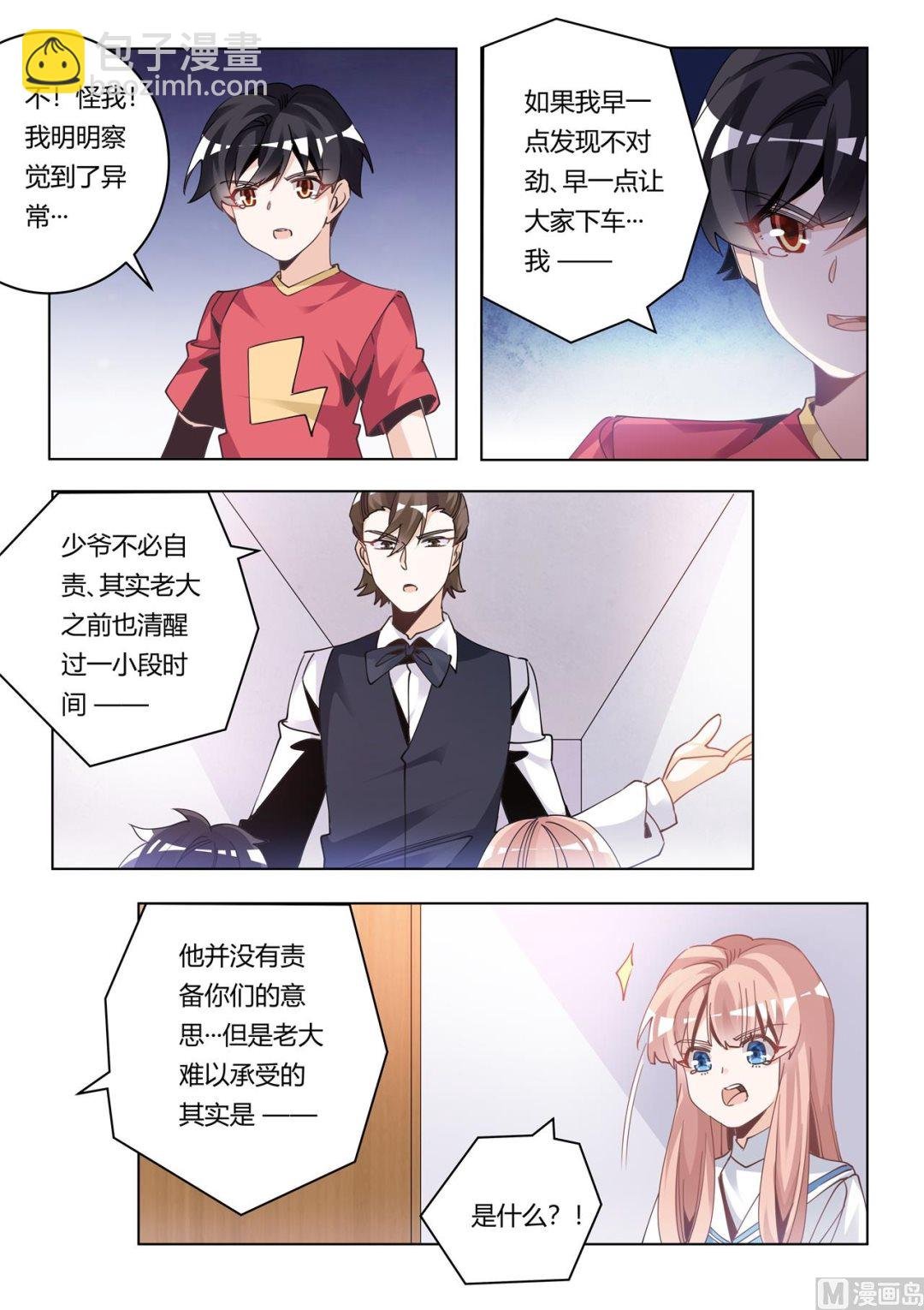第245话 夜爵的软肋