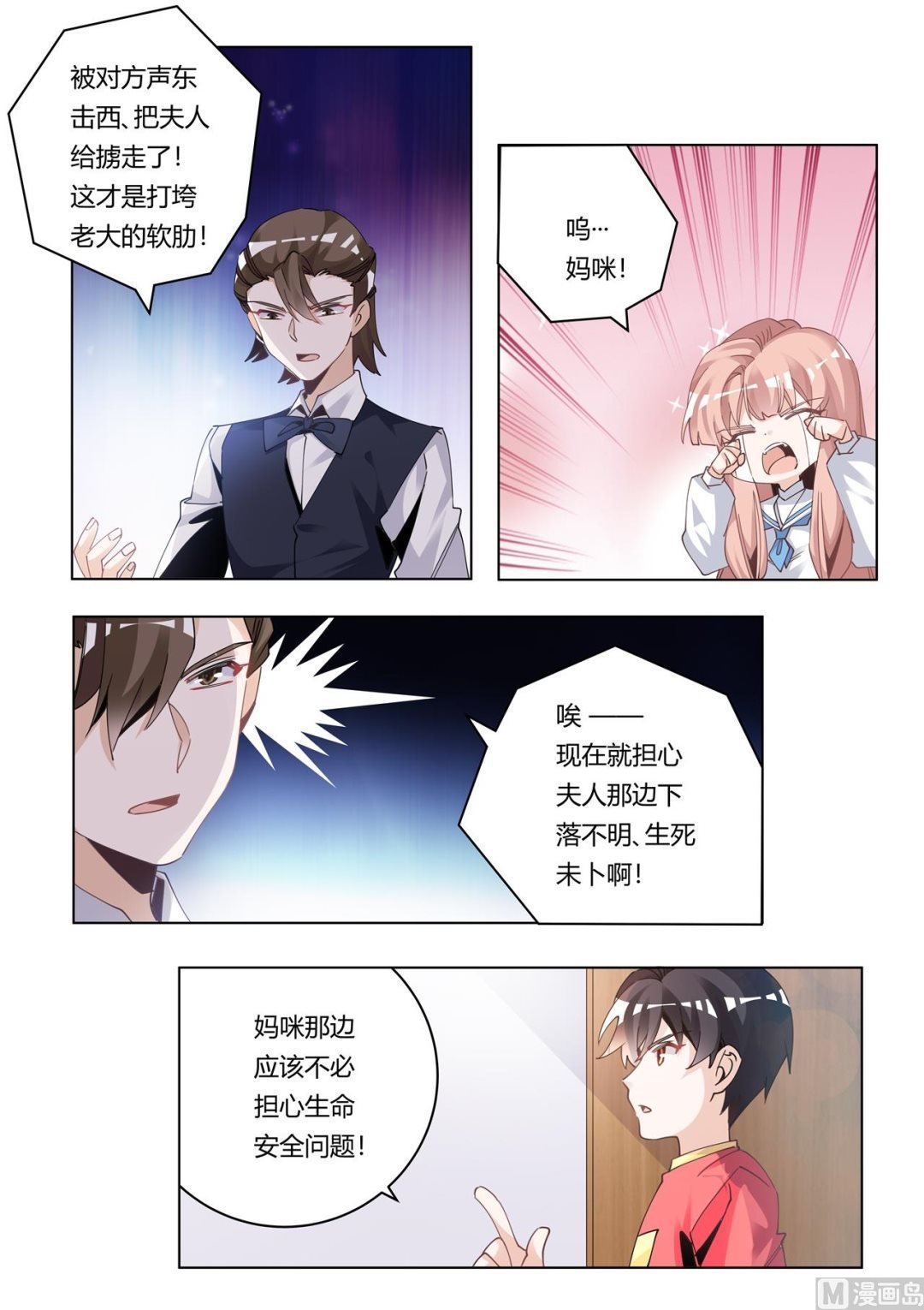 第245话 夜爵的软肋