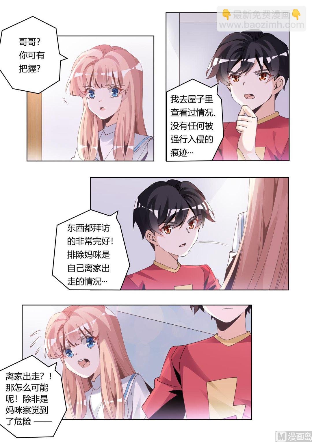 第245话 夜爵的软肋
