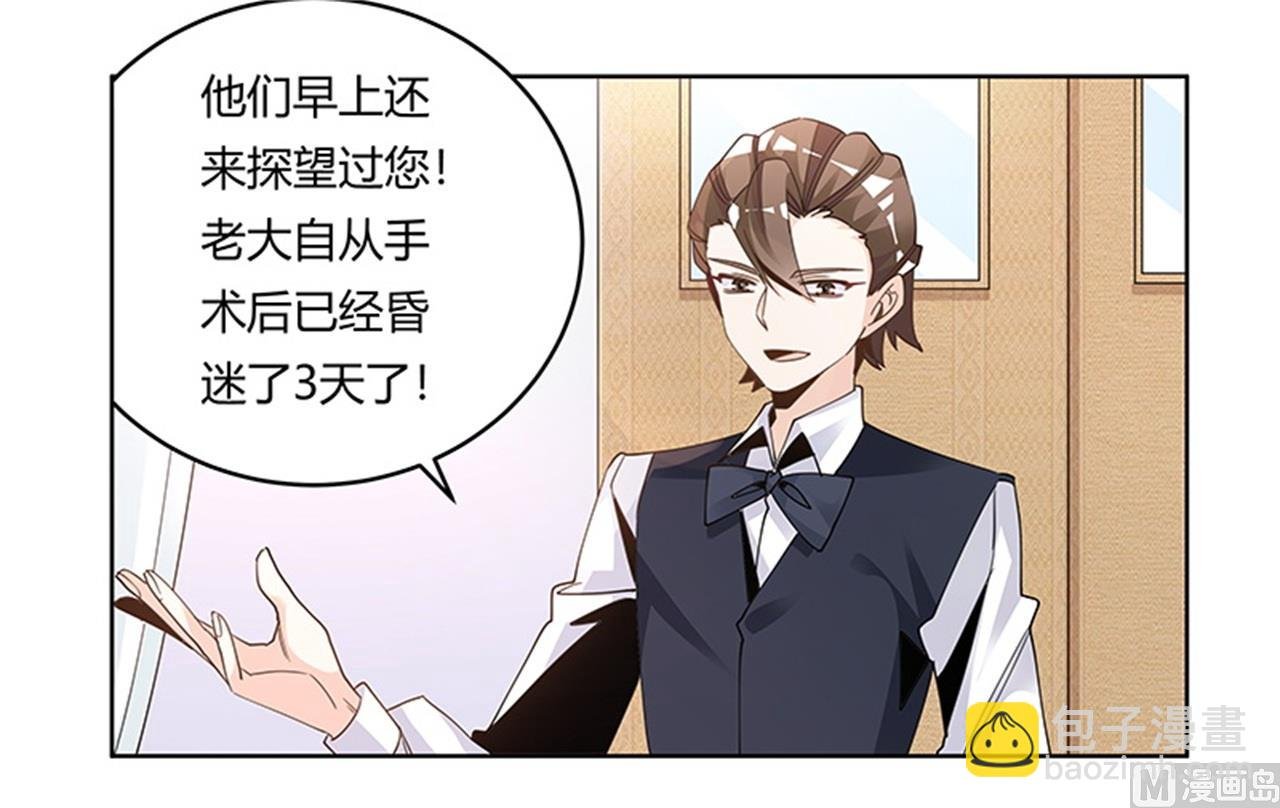 第246话 总觉得哪里怪怪的
