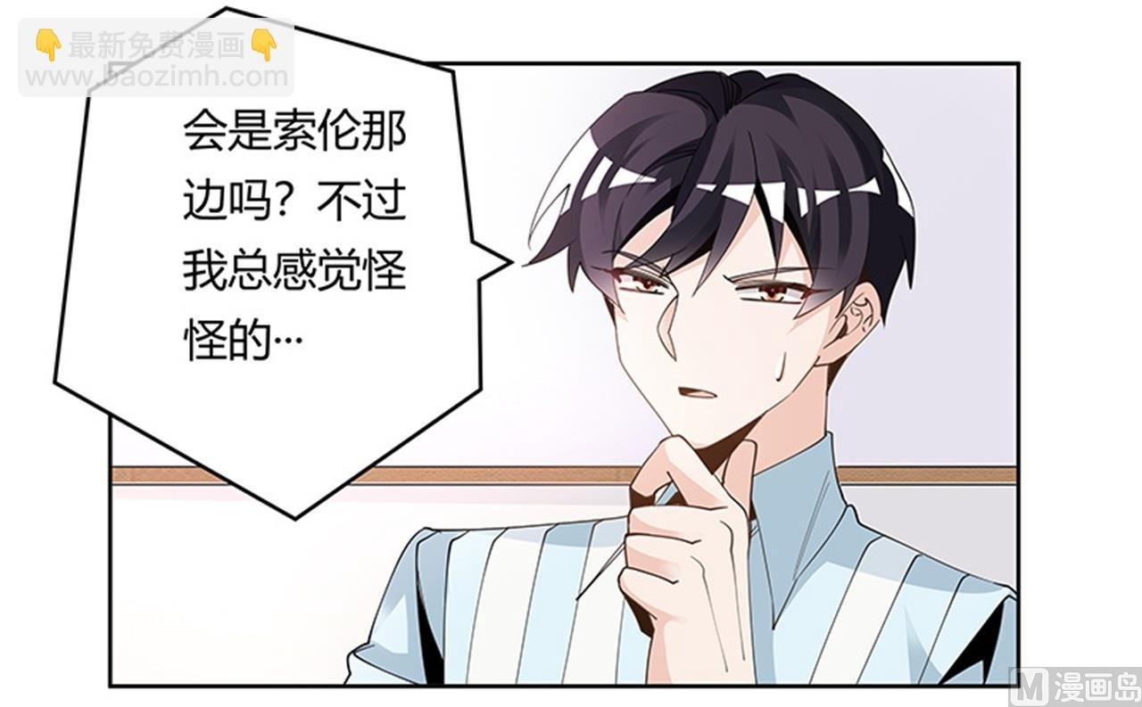 第246话 总觉得哪里怪怪的