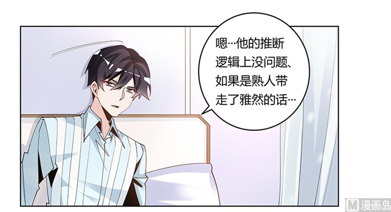 第246话 总觉得哪里怪怪的
