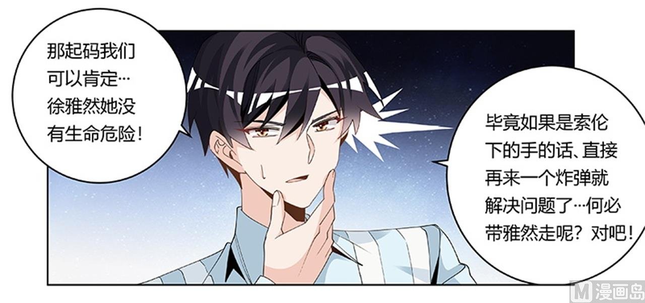 第246话 总觉得哪里怪怪的