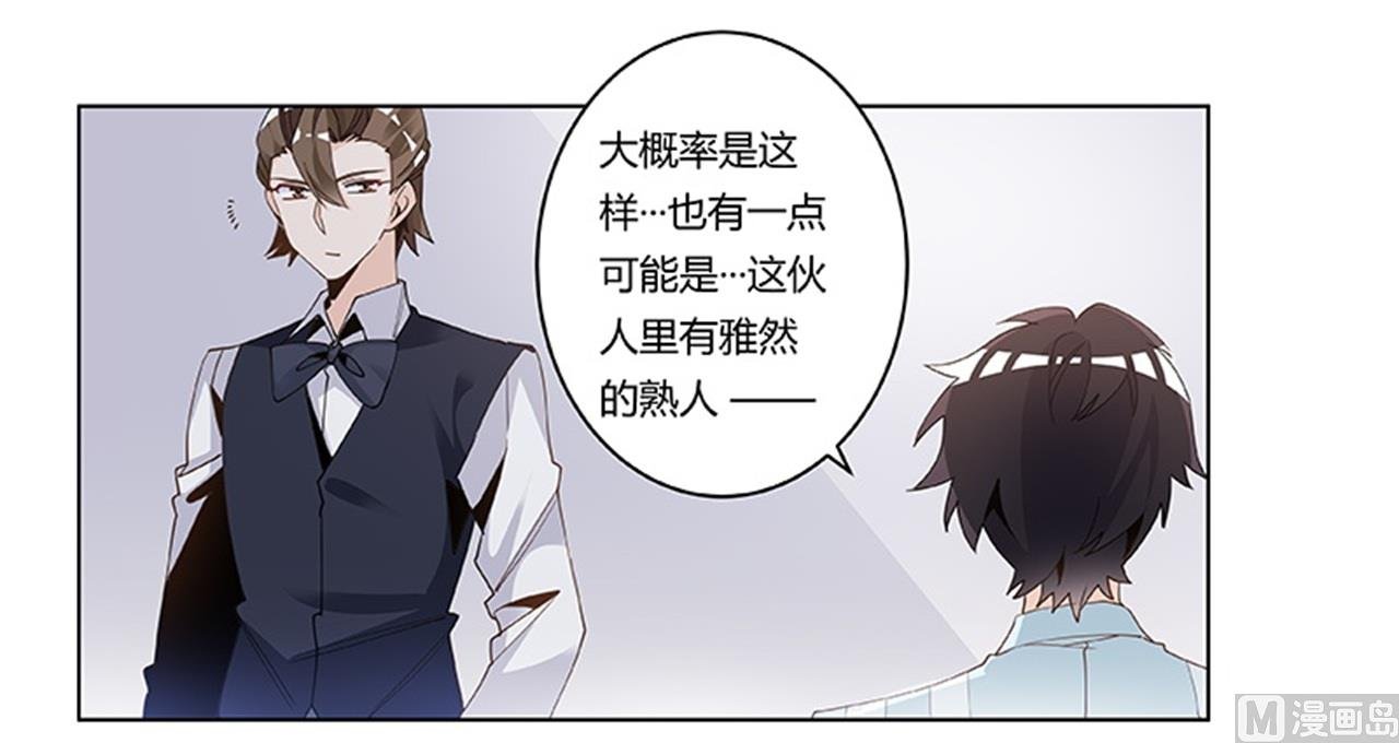 第246话 总觉得哪里怪怪的