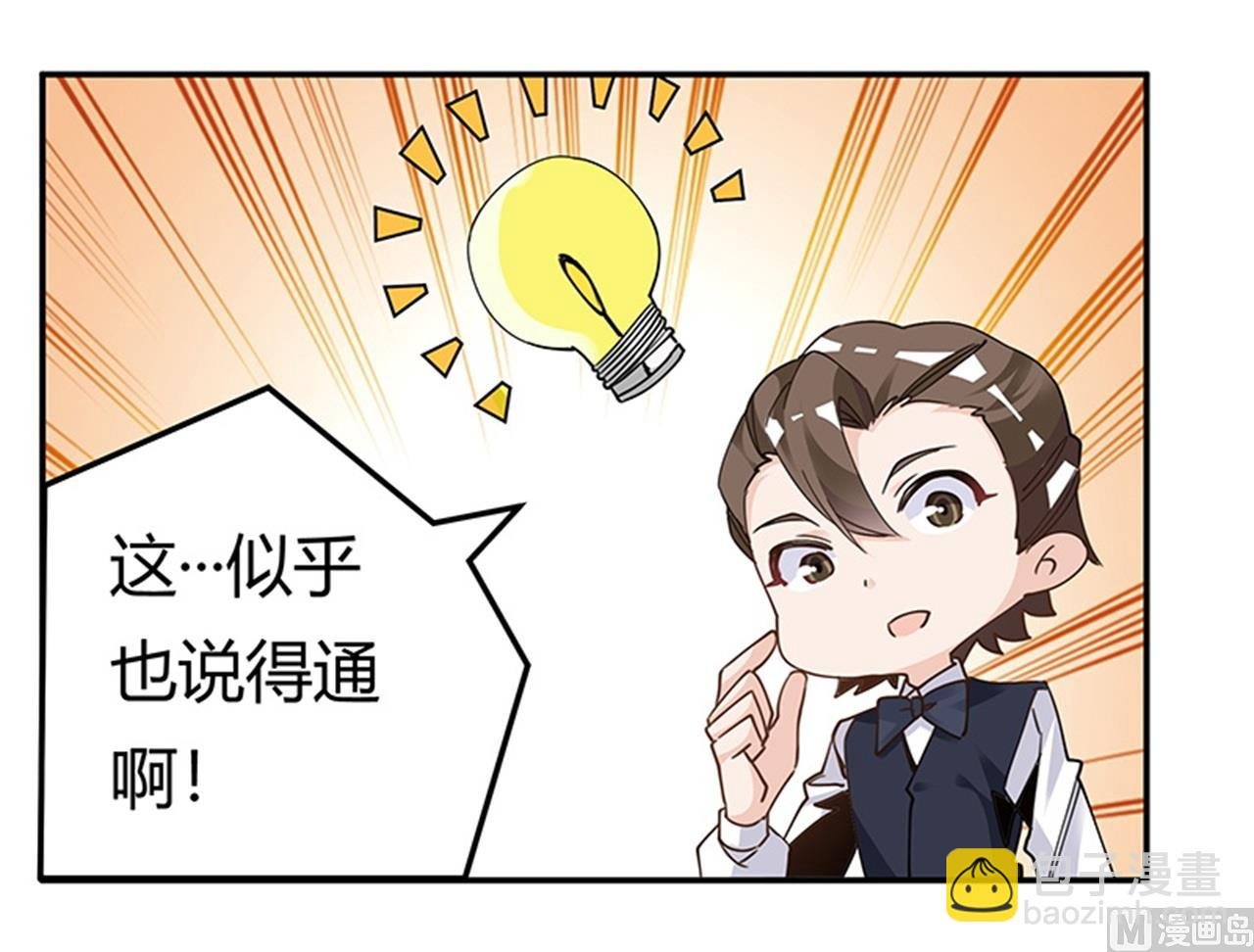 第246话 总觉得哪里怪怪的
