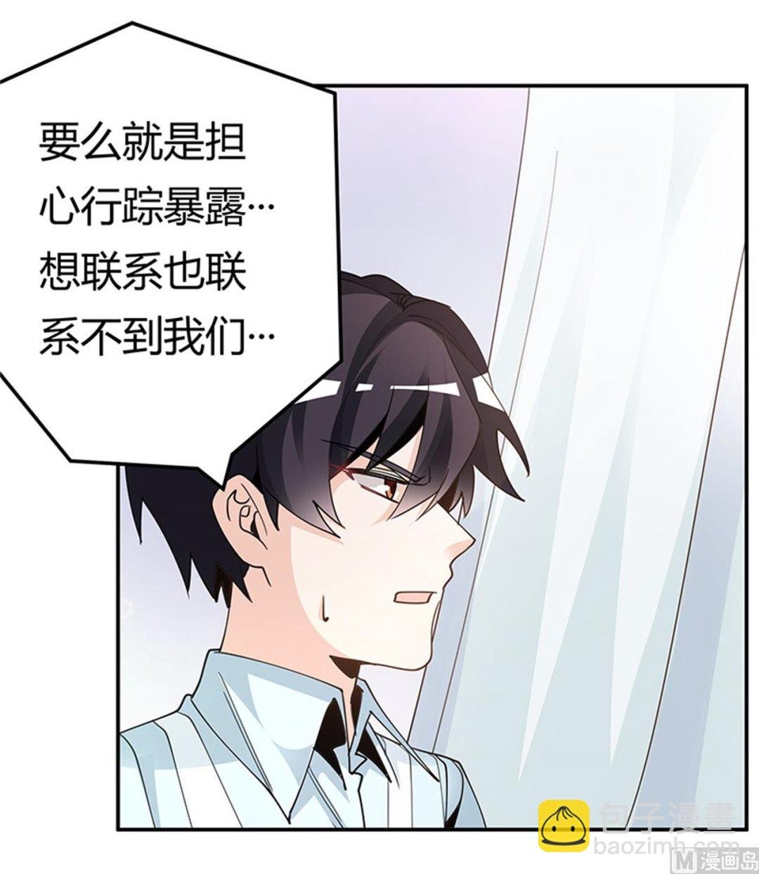 第246话 总觉得哪里怪怪的