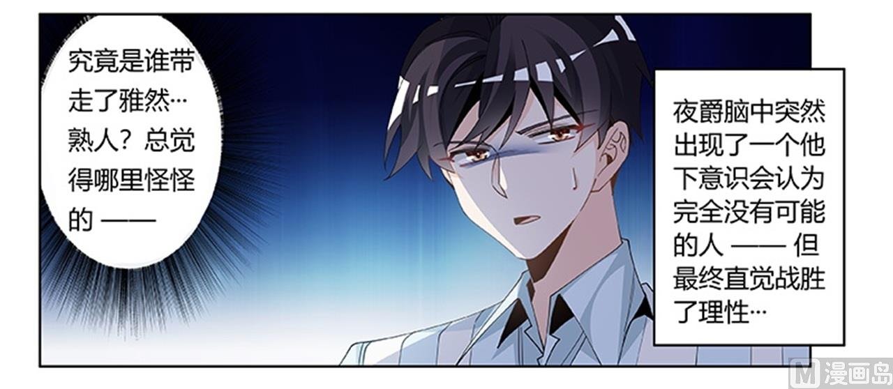 第246话 总觉得哪里怪怪的