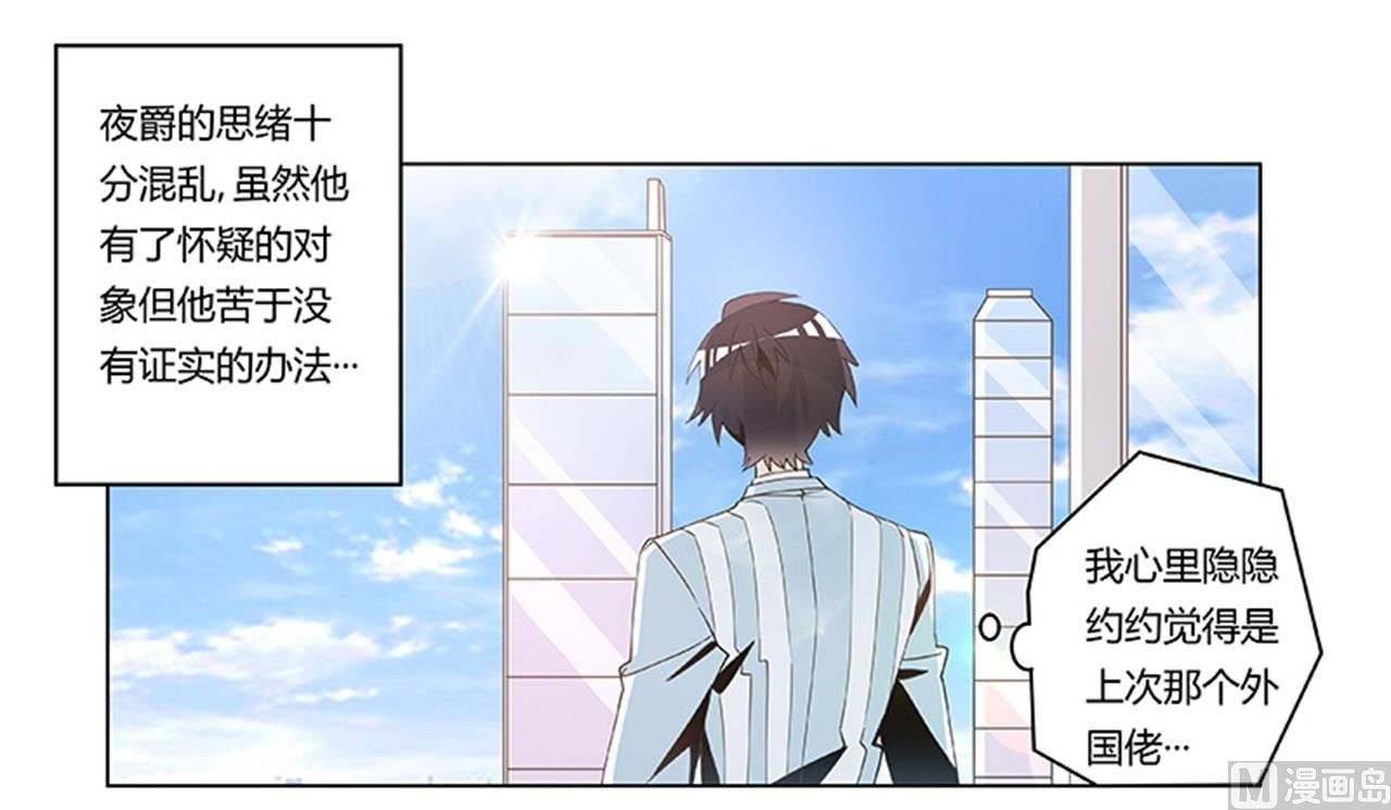第247话 委托薇薇安