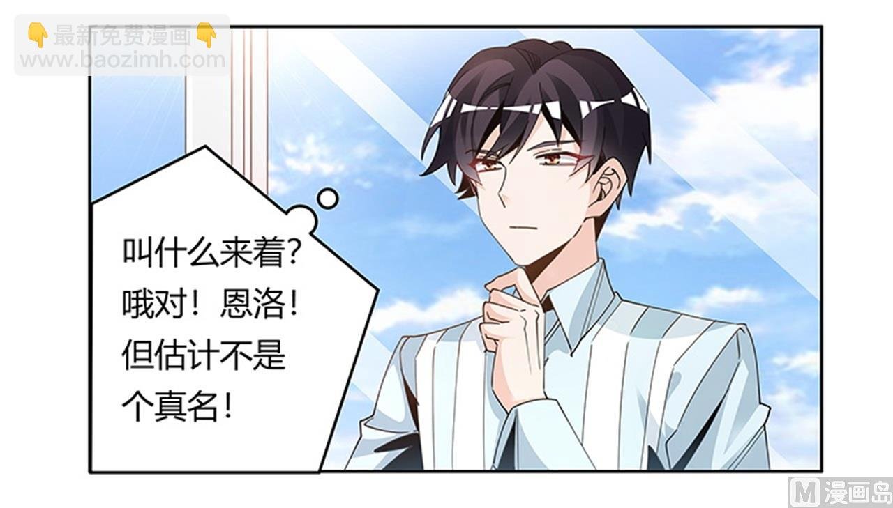 第247话 委托薇薇安