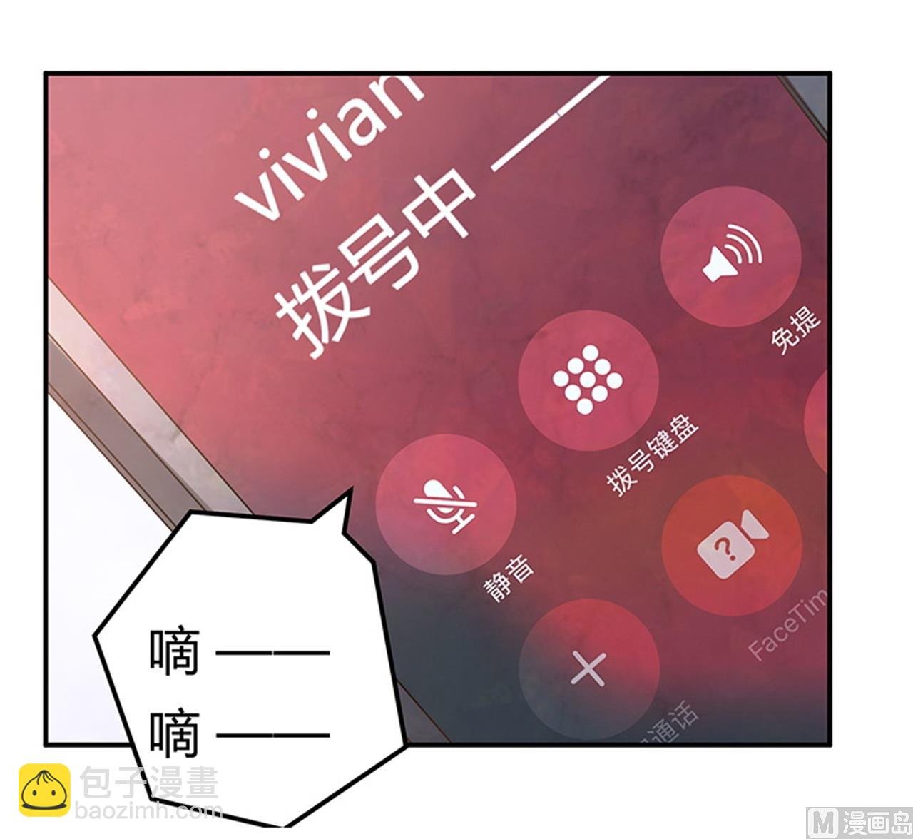 第247话 委托薇薇安