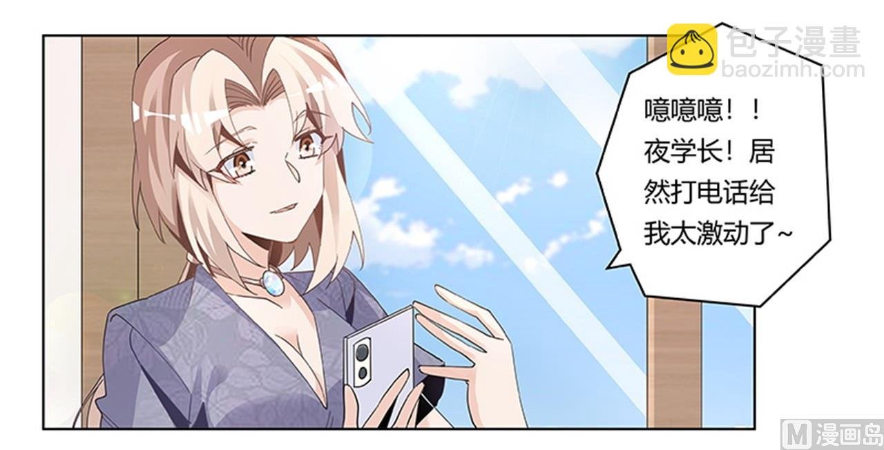 第247话 委托薇薇安