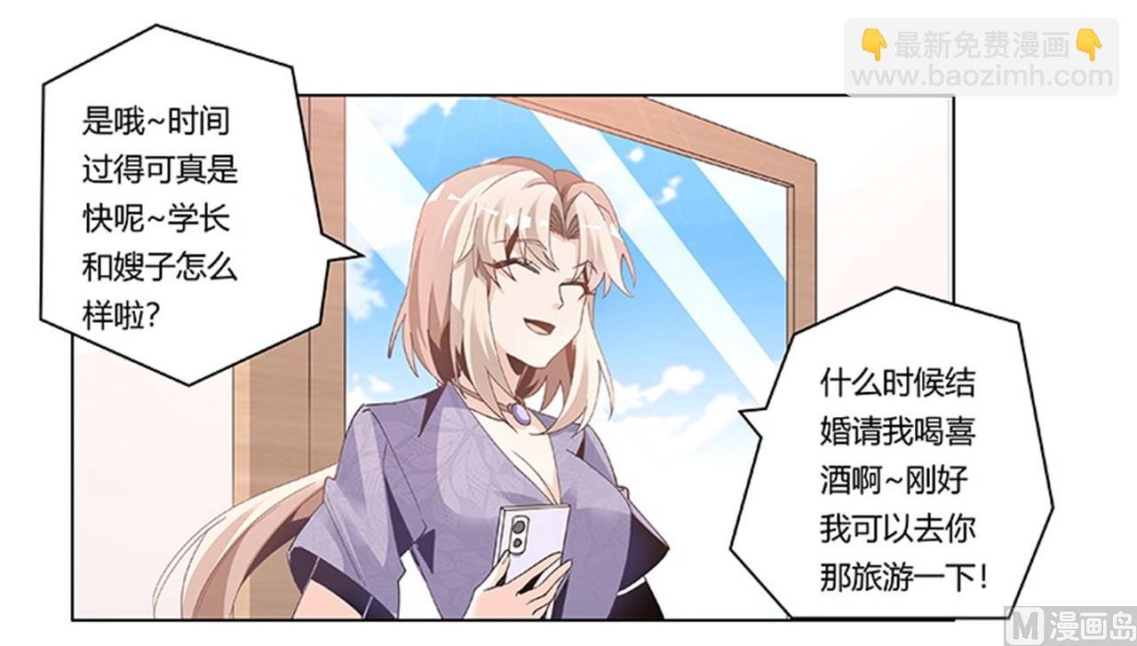 第247话 委托薇薇安