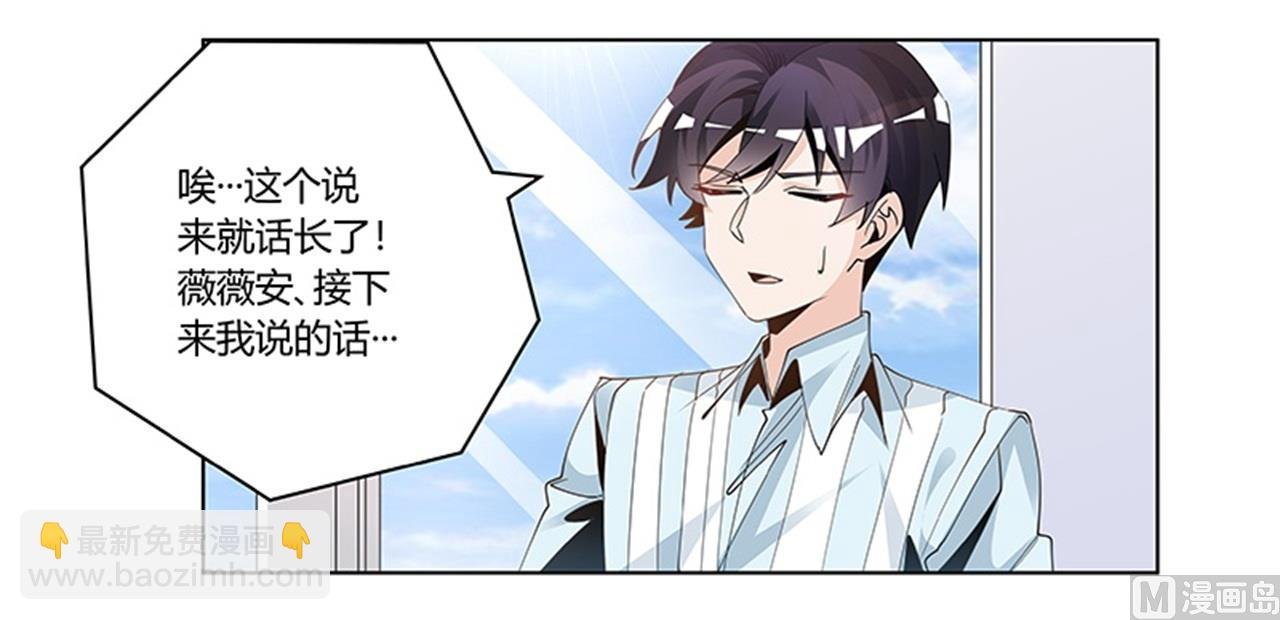 第247话 委托薇薇安