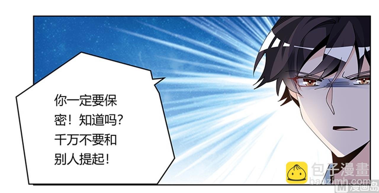 第247话 委托薇薇安