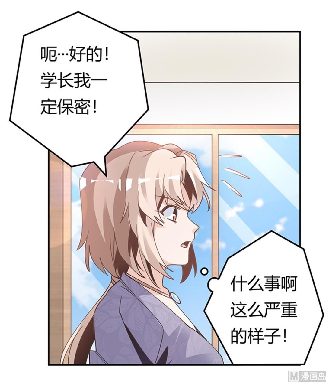 第247话 委托薇薇安