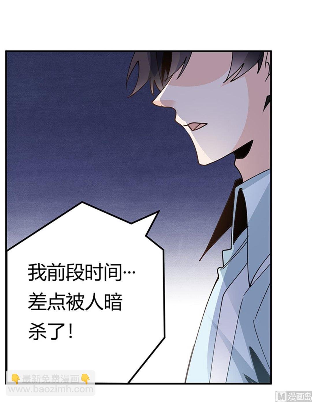 第247话 委托薇薇安