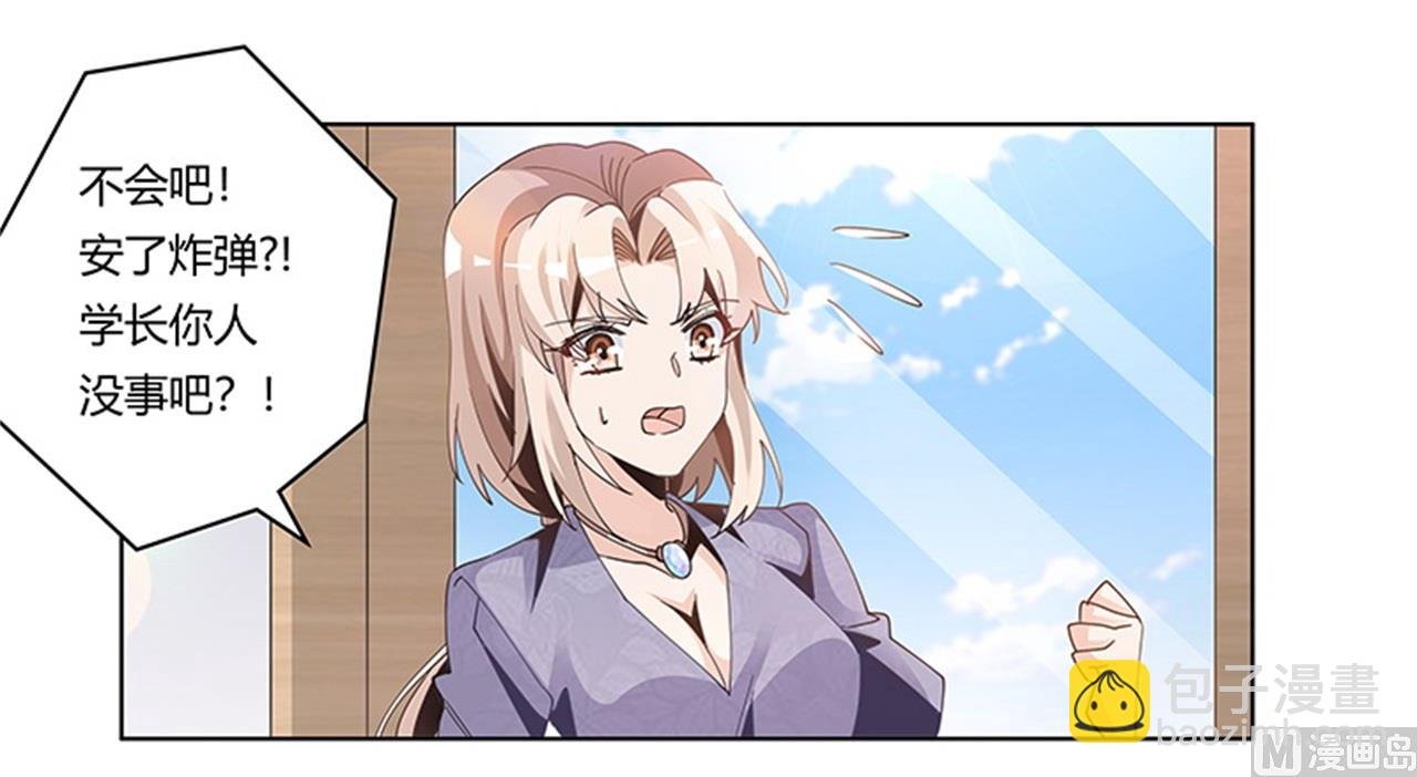 第247话 委托薇薇安