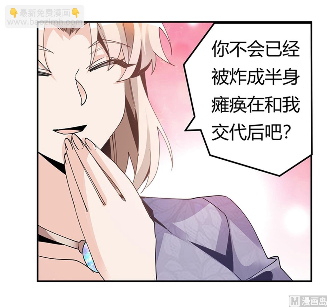 第247话 委托薇薇安