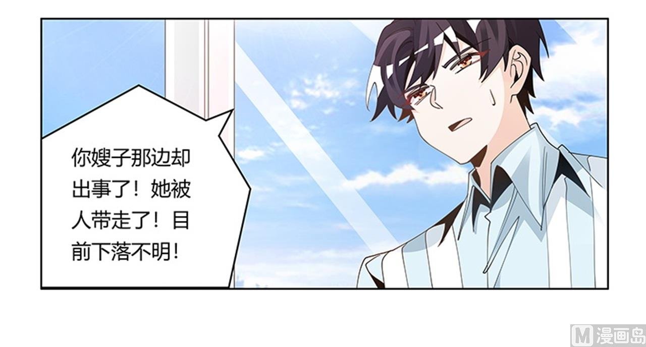 第247话 委托薇薇安