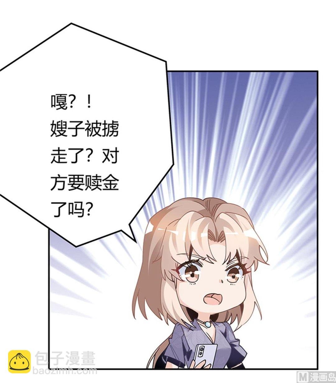 第247话 委托薇薇安