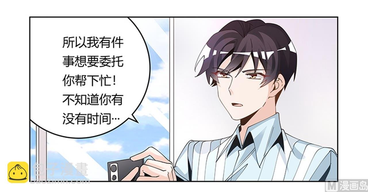 第247话 委托薇薇安