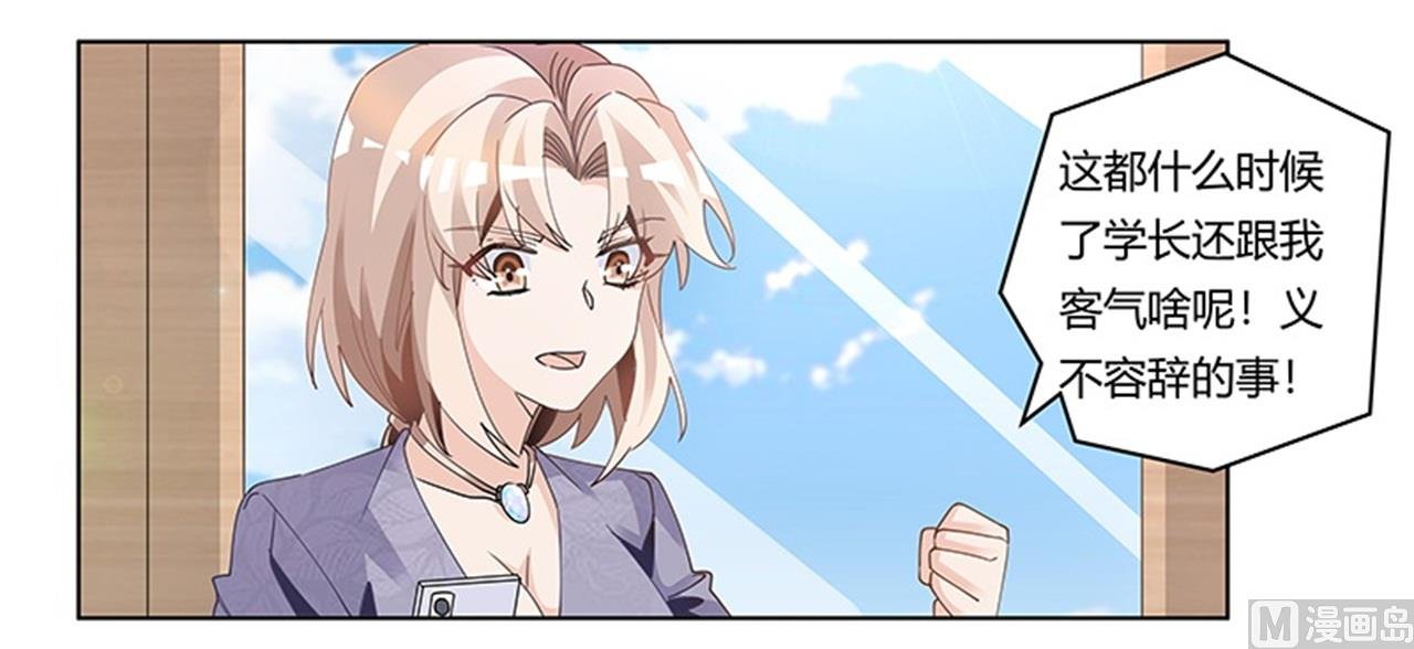 第247话 委托薇薇安