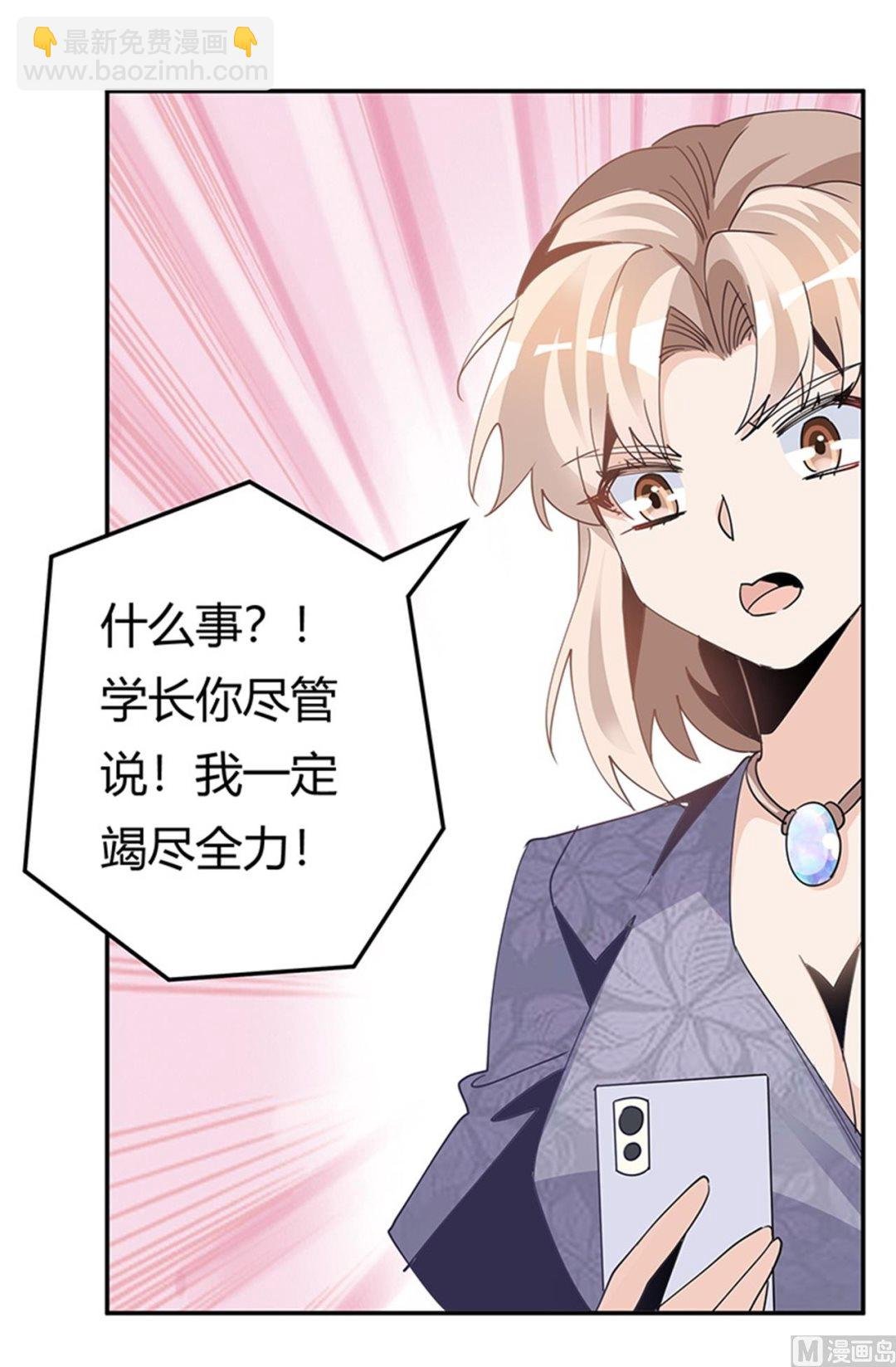 第247话 委托薇薇安