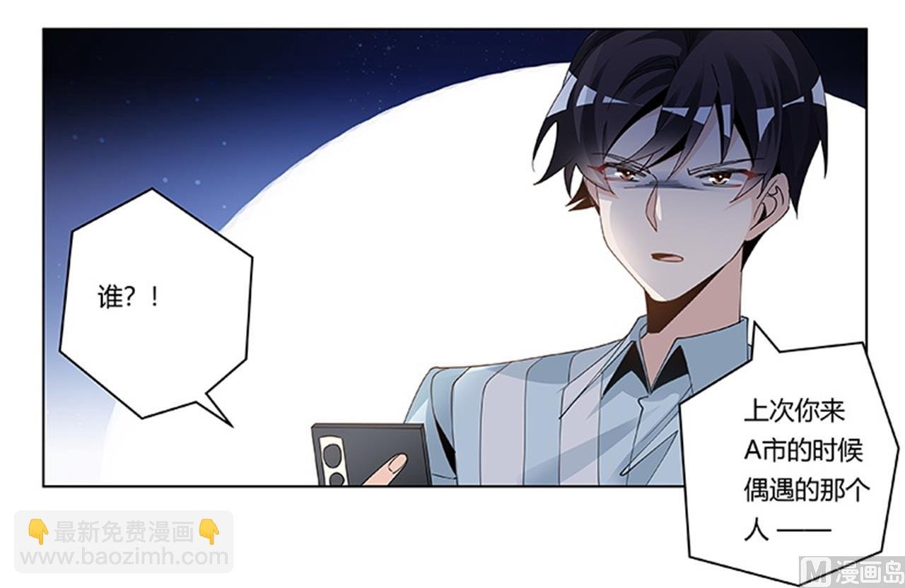 第247话 委托薇薇安