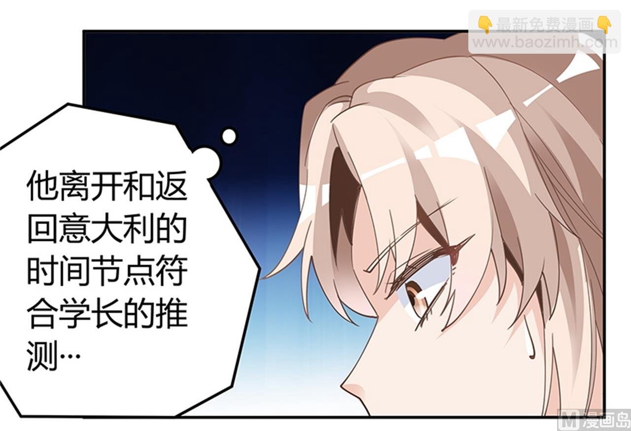 第248话 重点怀疑对象