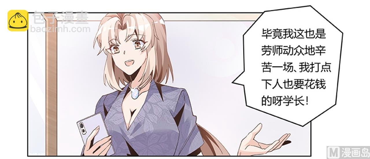 第248话 重点怀疑对象