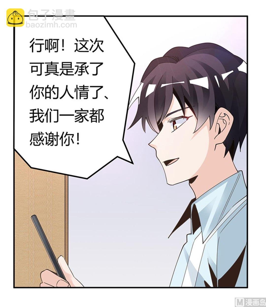 第248话 重点怀疑对象