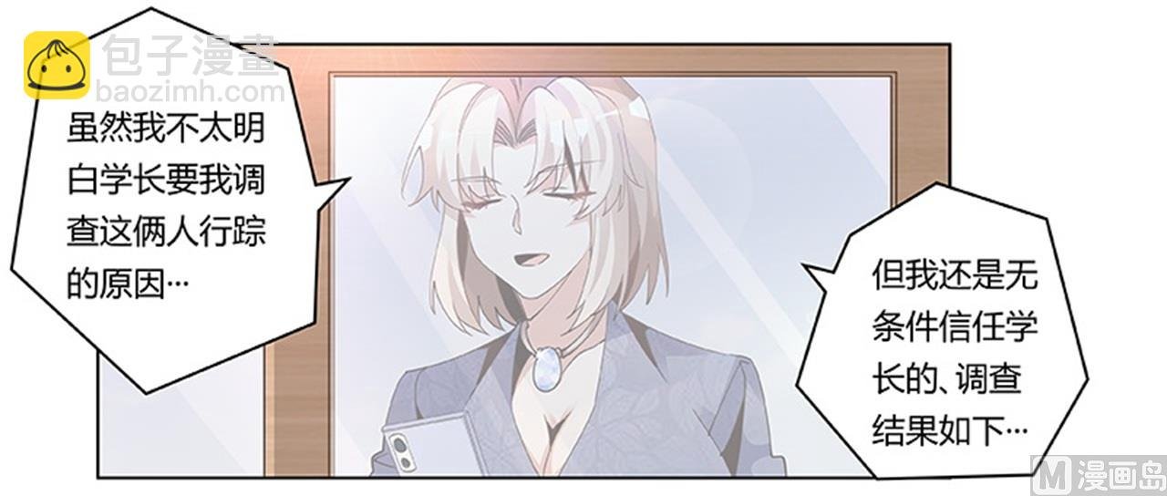 第248话 重点怀疑对象