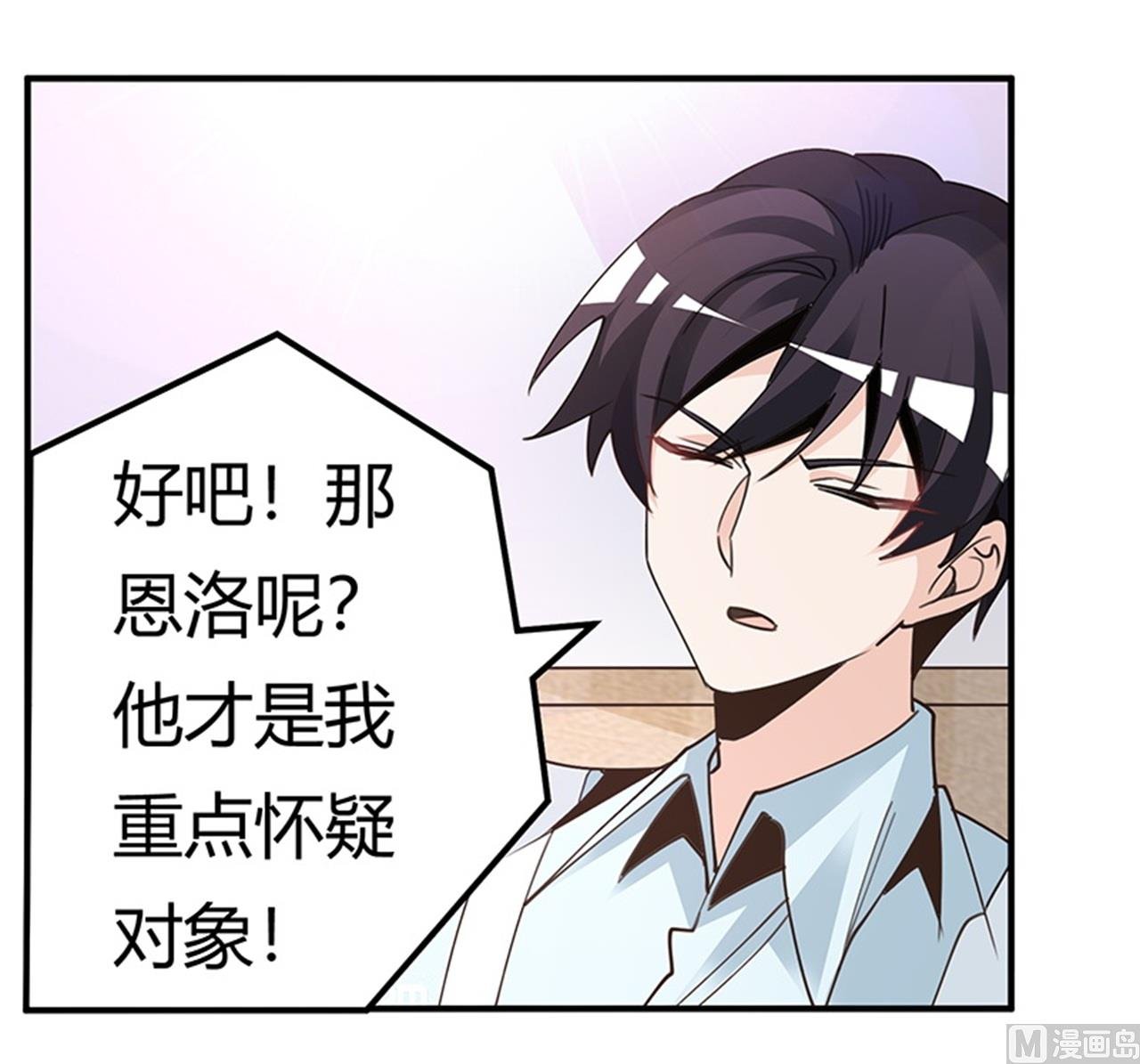 第248话 重点怀疑对象