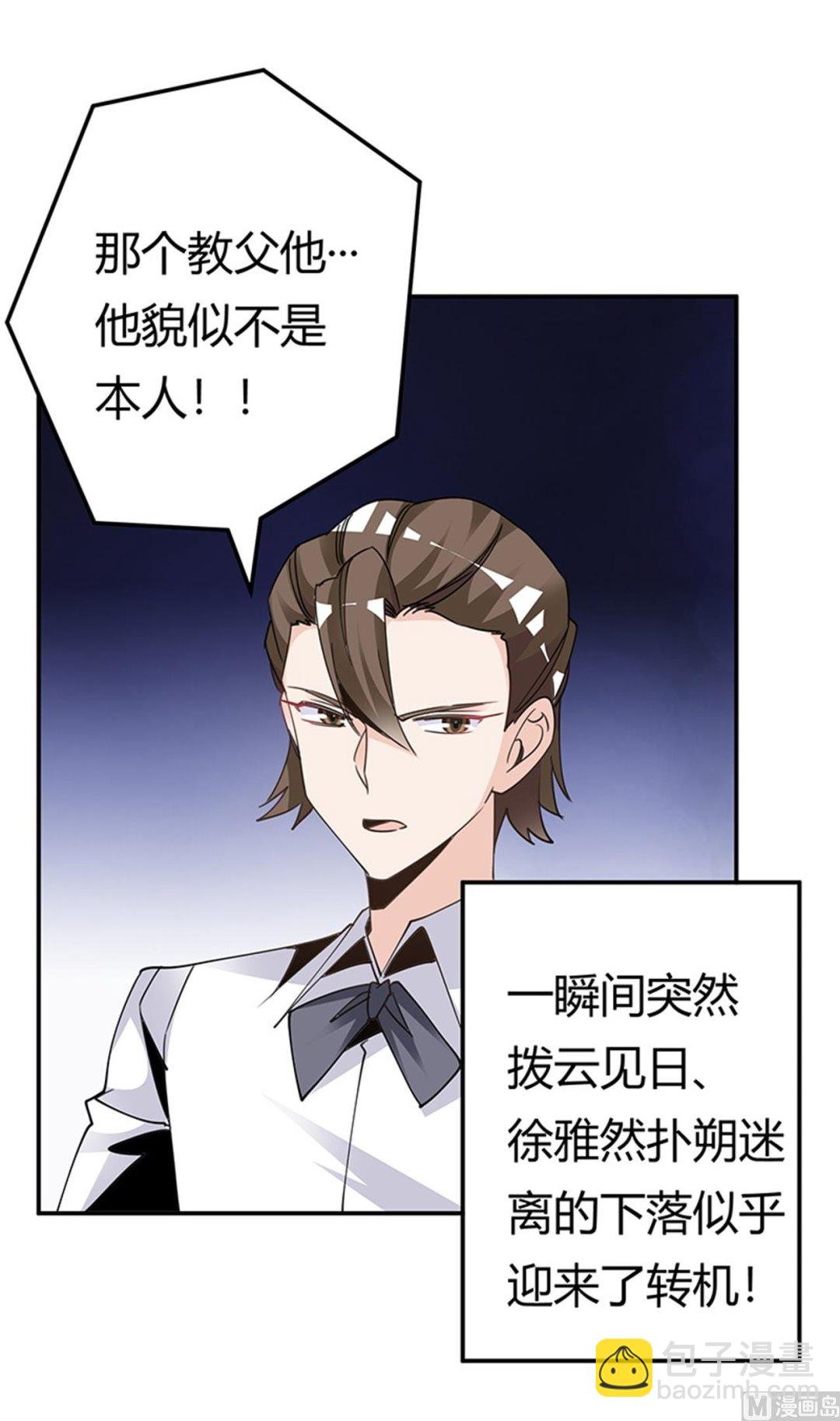 第248话 重点怀疑对象