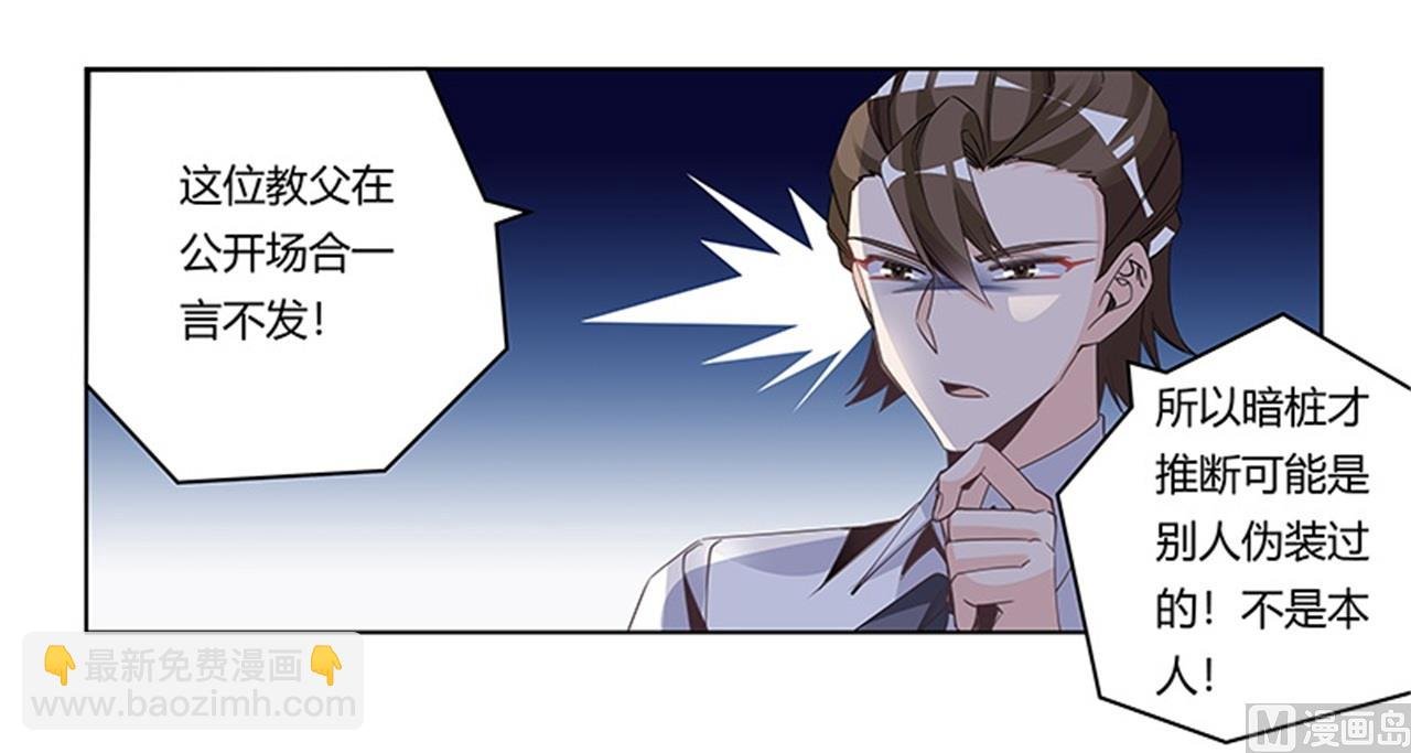 第249话 伪装的身份