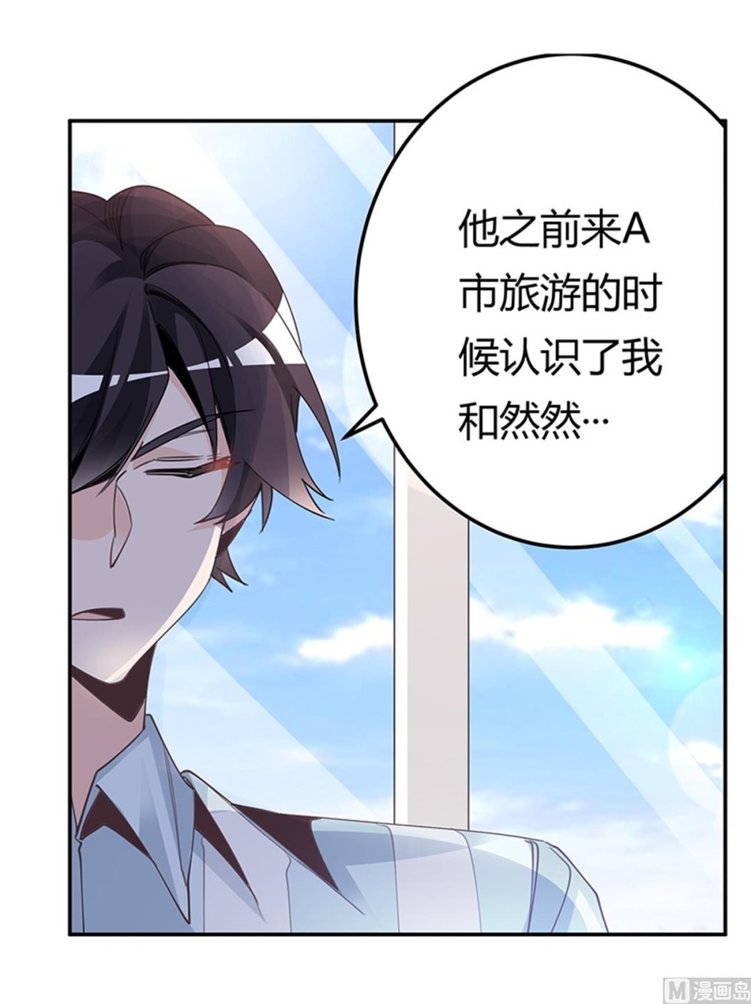 第249话 伪装的身份