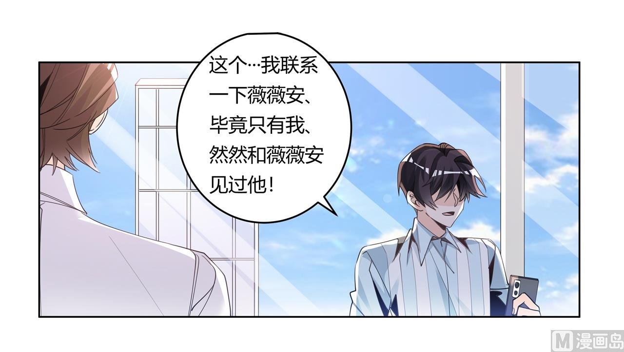 第249话 伪装的身份
