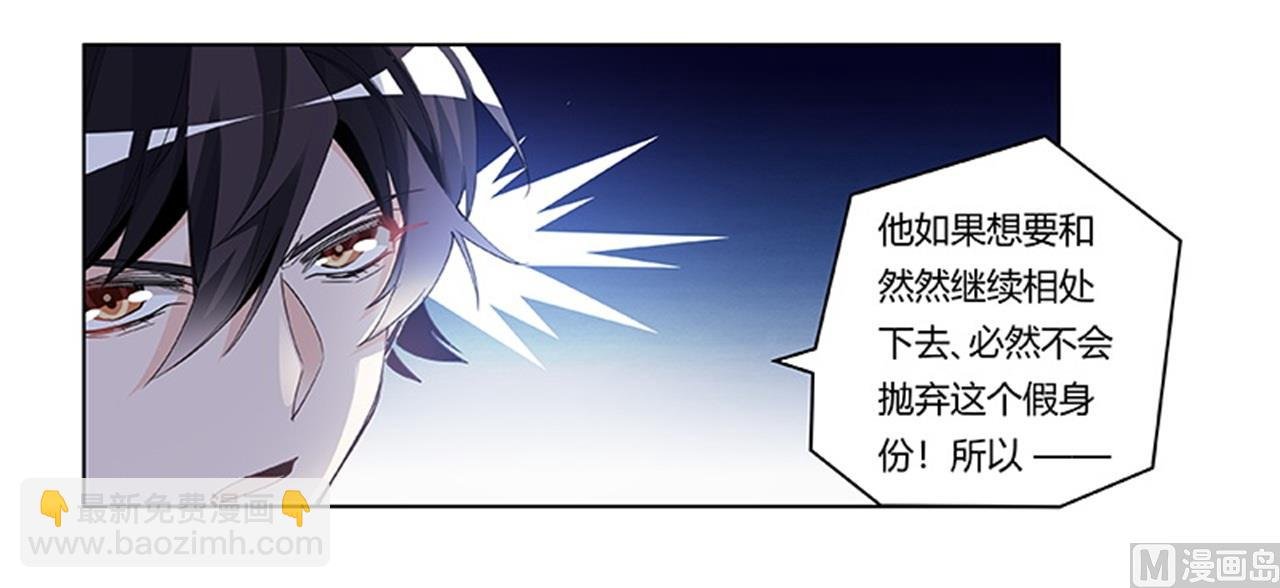 第249话 伪装的身份