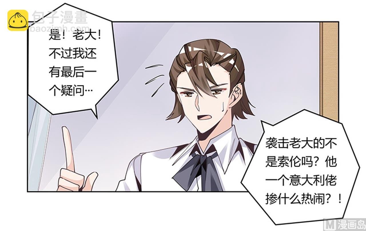 第249话 伪装的身份