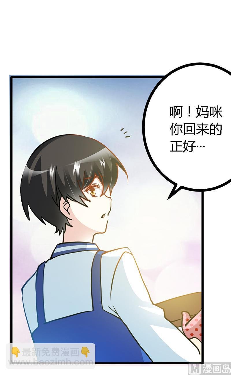 第25话 多谢赏饭