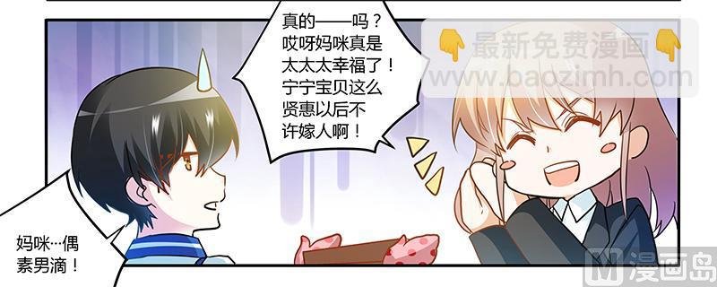 第25话 多谢赏饭